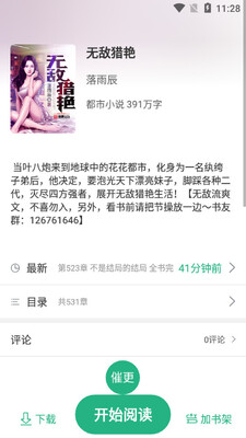 ��Ѫ����app��ͼ1