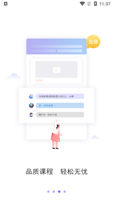 �������ͨAPP��ͼ1