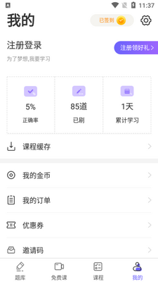 �������ͨAPP��ͼ4