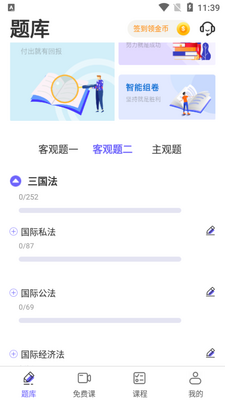 �������ͨAPP��ͼ6