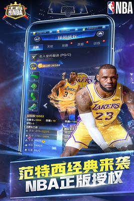 ��Ѷ����NBA���ν�ͼ0