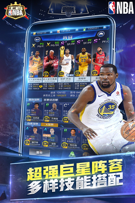 ��Ѷ����NBA���ν�ͼ1