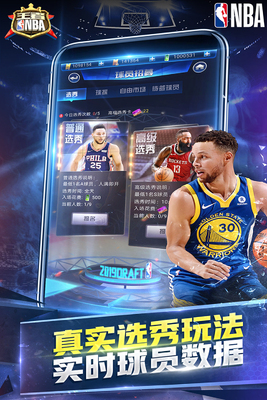 ��Ѷ����NBA���ν�ͼ3