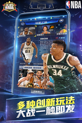 ��Ѷ����NBA���ν�ͼ4