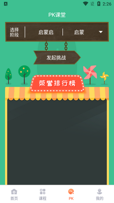 GAT口才APP截图3