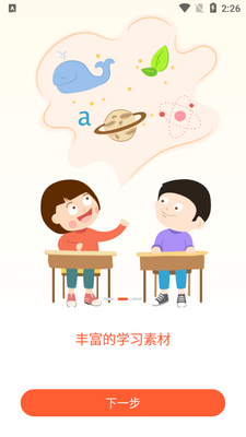 GAT口才APP截图0