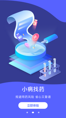 ����ҽ�������ͻ��˽�ͼ2