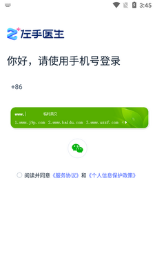 ����ҽ�������ͻ��˽�ͼ0
