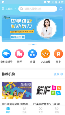 学易知APP截图0