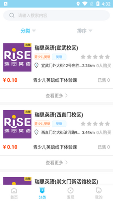 学易知APP截图1
