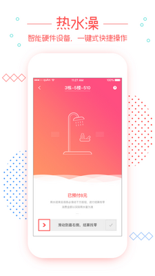 Ц��app��ͼ2