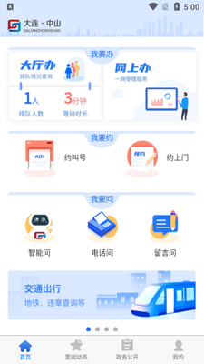 ������ɽAPP��ͼ3
