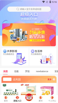 ����ʡǮapp��ͼ5
