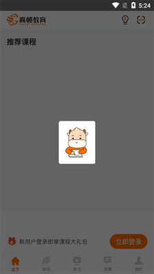 高顿网校app截图2