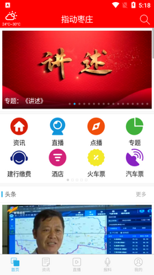 ָ����ׯAPP��ͼ1