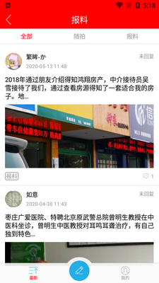 ָ����ׯAPP��ͼ4