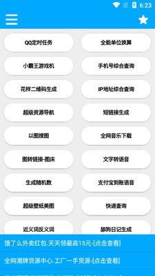 �񺯹����䰲׿���ͼ4