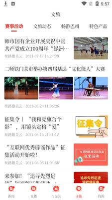 ˿·�۹���APP�ٷ����ͼ1