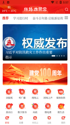 ˿·�۹���APP�ٷ����ͼ3