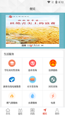 ��������APP��ͼ4