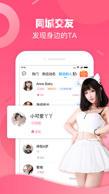 触宝电话截图1