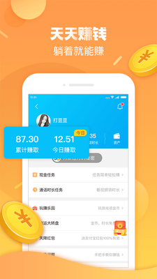 触宝电话截图2