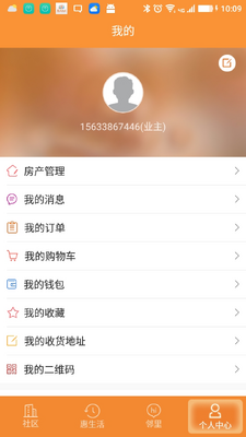 ֿ������APP��ͼ3