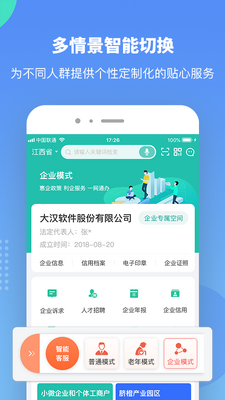 ����ͨapp�ٷ����ͼ2