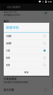 IOS7ָ����4.0�ֻ����ͼ0