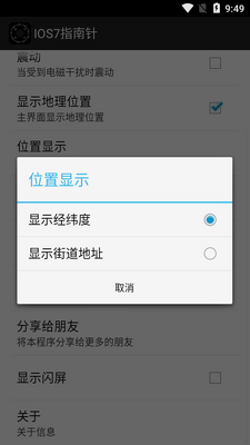 IOS7ָ����4.0�ֻ����ͼ1
