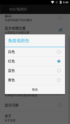 IOS7ָ����4.0�ֻ����ͼ2