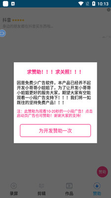 ��Ƶ¼�������ͻ��˽�ͼ1