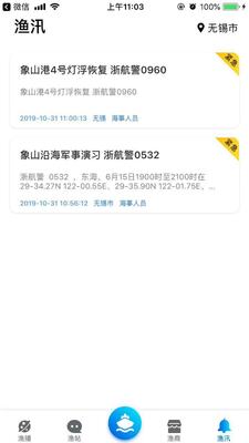 ����ͨAPP��ͼ3