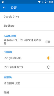 bandzip�ֻ���app��ͼ0