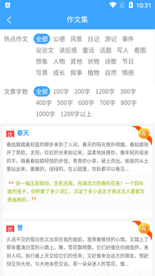 优选写作吧软件截图0