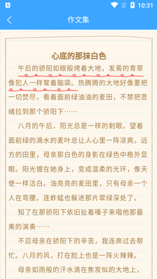 优选写作吧软件截图1