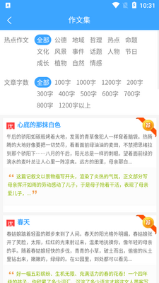 优选写作吧软件截图2