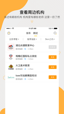 �ܱ߿���APP��ͼ0