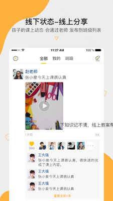 �ܱ߿���APP��ͼ2