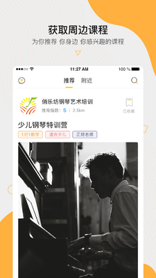 �ܱ߿���APP��ͼ3