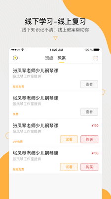 �ܱ߿���APP��ͼ4