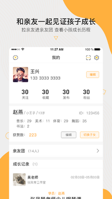 �ܱ߿���APP��ͼ1