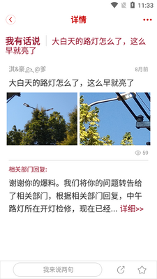 蕉岭发布APP截图4