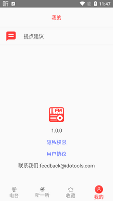 FM�����������°��ͼ1