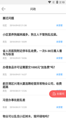 ֣�ݷ���APP��ͼ4