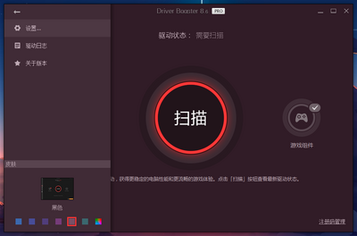 IObit Driver Booster pro9.2.0��ɫ���İ��ͼ0