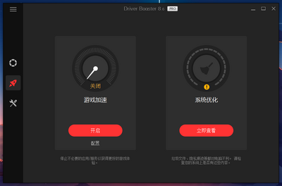 IObit Driver Booster pro9.2.0��ɫ���İ��ͼ2