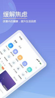 now冥想版截图2