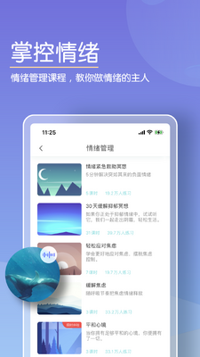 now冥想版截图4