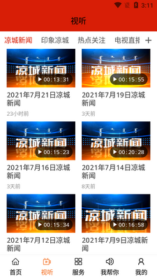 ɽˮ����APP��ͼ1